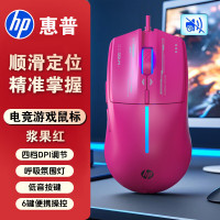 惠普M100有线电竞游戏发光鼠标轻音办公商务RGB灯效台式电脑笔记本通用USB接口磨砂人体工学玫果红[低音版]