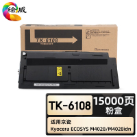 绘威臻享版 粉盒 TK-6108 复印机粉盒 1支装(单位:支)