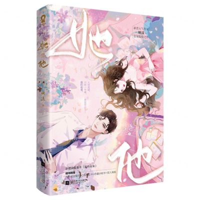 [N]她他-9787559468352