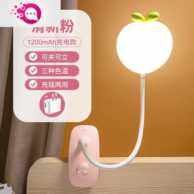 绿彩虹光小夜灯充电卧室宿舍床上用小灯床头睡觉ins少女儿童护眼折叠台灯婴童灯具粉色夹子充电款-1200mah+三色温