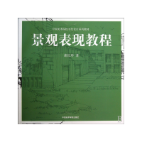 音像景观表现教程(中国美术院校手绘设计系列教材)胡艮环