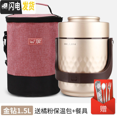 三维工匠304不锈钢超长真空保温桶饭盒学生上班族焖烧壶1人便携套装便当盒 金钻1.5+橘粉包(赠餐具)
