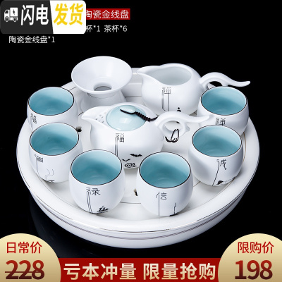 三维工匠亚光功夫茶茶具套装茶杯家用整套简约易陶瓷办公室用会客现代盖碗 祥云禅定杯茶壶搭陶瓷金线盘