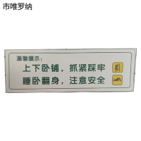 市唯罗纳夜光标识50*190mm张