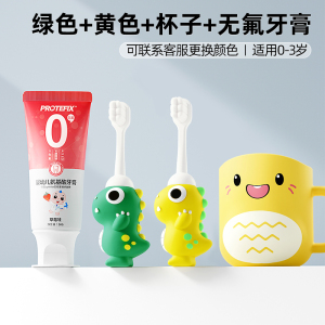 儿童牙刷宝宝软毛0一1到2-3岁半刷牙牙膏专用两三婴儿婴幼儿乳牙