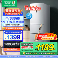 容声(Ronshen)222升三开门小冰箱家用小型风冷无霜节能租房宿舍公寓中门软冷冻白色BCD-222WD12NY