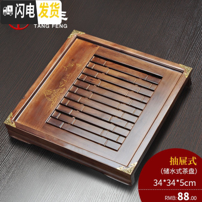 三维工匠茶盘家用简约实木茶台储水式茶海茶具茶托盘简易小茶台功夫小茶盘 茶圣-棕(茶盘)