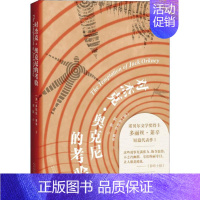 [正版]对杰克·奥克尼的考验 多丽丝莱辛著 裘因 译 诺贝尔文学奖短篇小说集外国现当代文学书籍 书店图书籍文轩