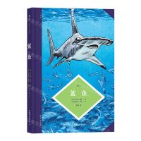 [N]鲨鱼(精)/图文小百科-9787505755154