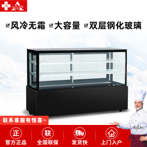埃利斯(AILISI)0.9米 落地直角商用蛋糕柜展示柜冷藏玻璃陈列柜水果寿司保鲜熟食柜超市柜鸭脖立式冷藏柜冷冻保鲜柜
