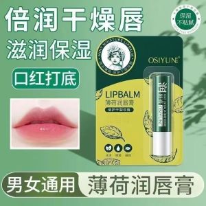 薄荷润唇膏滋润补水保湿干裂男女学生口红打底无色宝宝润唇膏3759A