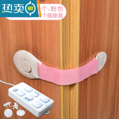 显彩安全锁儿童防护小孩宝宝开冰箱柜子柜门多功能防夹手器抽屉锁扣 升级魔术贴款-粉色(10个+40个插座盖)房门安全扣