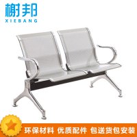 榭邦xb 双人位1025排椅 等待椅 机场椅