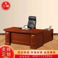 三圣 办公家具优质实木贴皮办公桌电脑桌油漆老板桌贴木皮作台领导办公桌台