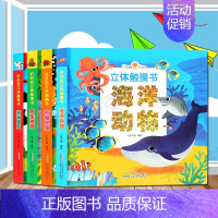 [正版]好好玩 立体触摸书全4册 农场宝贝动物 宝宝3d立体儿童启蒙认知早教书 0-3岁幼儿翻翻类图书 婴儿小手撕不烂识