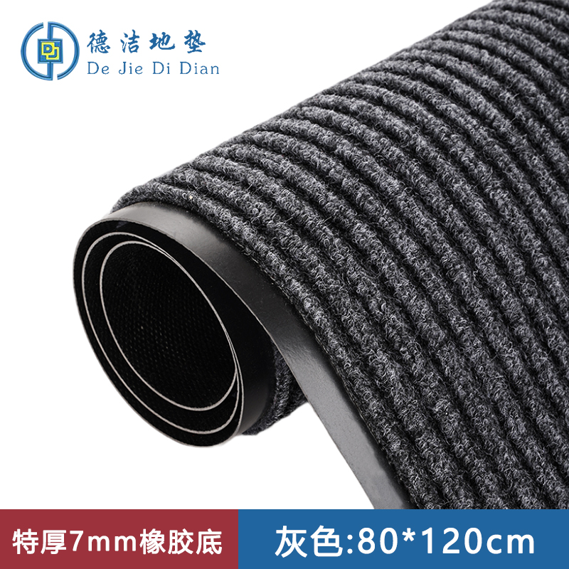 苏宁 德洁 商用门口地垫可定制LOGO/灰色 /WLYT-DD107/80*120cm