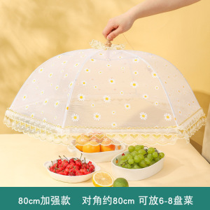 饭菜罩可折叠餐桌食物防尘罩简约餐厅家用防苍蝇长方形盖菜遮菜罩3759W