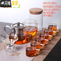 三维工匠玻璃茶具套装功夫茶杯透明简约现代日式可高温喝 灵云A款壶550+6个品茗杯+公道杯+茶漏+玻璃茶叶罐 10件