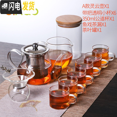 三维工匠玻璃茶具套装功夫茶杯透明简约现代日式可高温喝 灵云A款壶550+6个品茗杯+公道杯+茶漏+玻璃茶叶罐 10件
