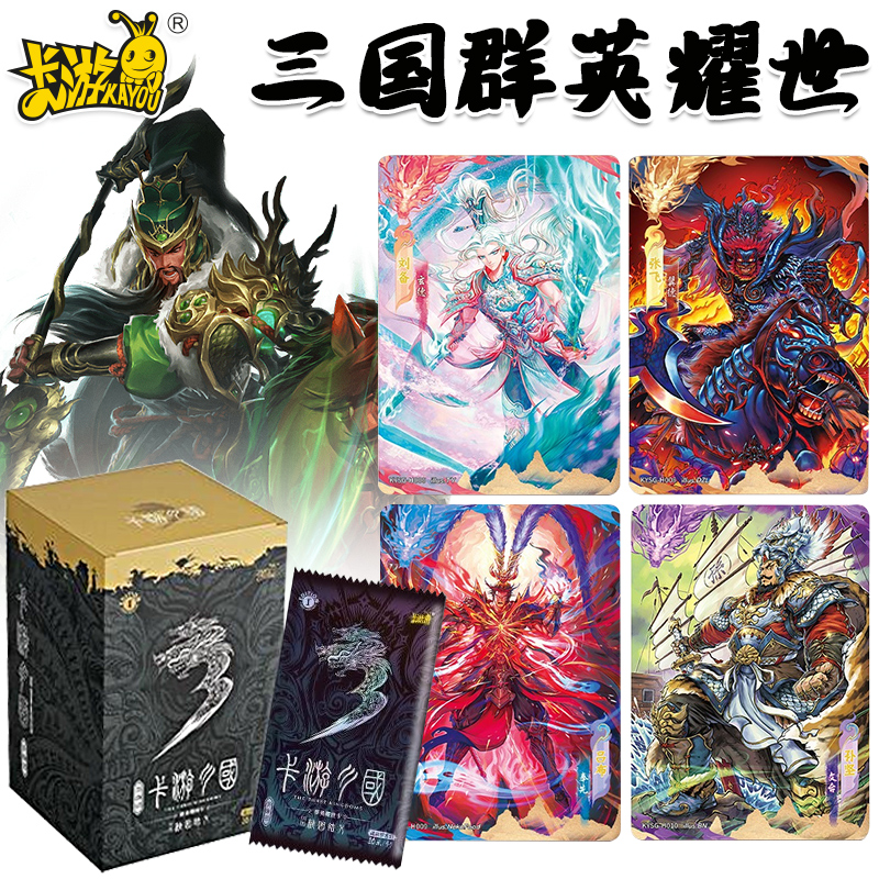 群英耀世卡第一弹1桃园结义篇演义正版收藏卡包卡牌关羽曹操吕布赵云