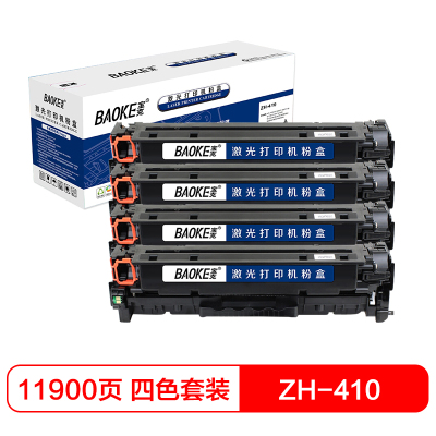 宝克(BAOKE)ZH-410 易加粉 硒鼓墨粉盒 适用HP CM2320/CM2320fxi/CM2320nf四色套装