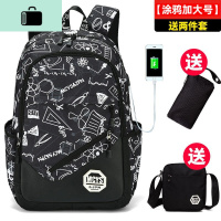 书包男时尚潮流高中初中学生大容量小学生校园双肩包韩版休闲背包NEW LAKE 涂鸦USB加大号(送两件套)