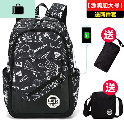 书包男时尚潮流高中初中学生大容量小学生校园双肩包韩版休闲背包NEW LAKE 涂鸦USB加大号(送两件套)