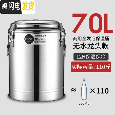 三维工匠不锈钢保温桶商用带扣超长保温饭桶奶茶桶大容量汤桶茶水桶豆浆桶 70特厚双层全发泡保温(无龙头)饭盒