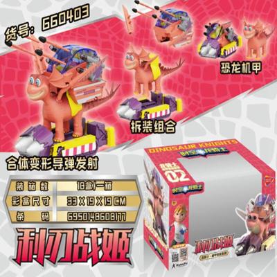 时空龙骑士拼装组合恐龙玩偶穿梭者套装车公仔利刃战姬03