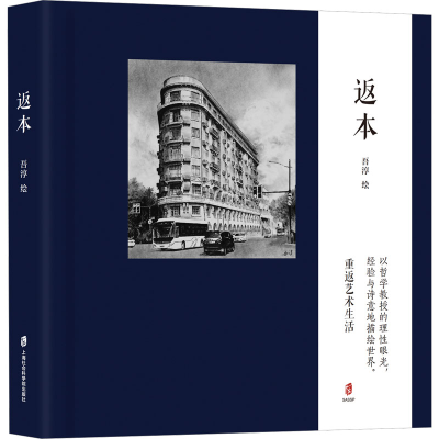 [M]返本-9787552044553