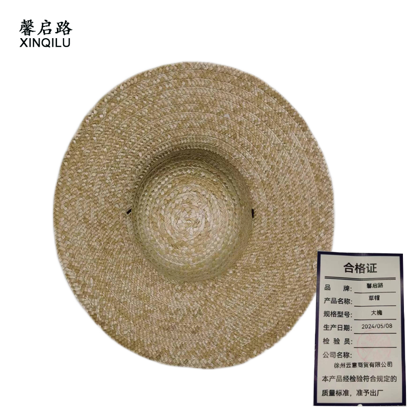 馨启路 草帽 大檐 (1顶)
