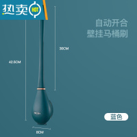 敬平清洁马桶刷家用无死角厕所挂墙式自动开合轻奢硅胶浴缸刷子器 壁挂马桶刷[蓝绿色]
