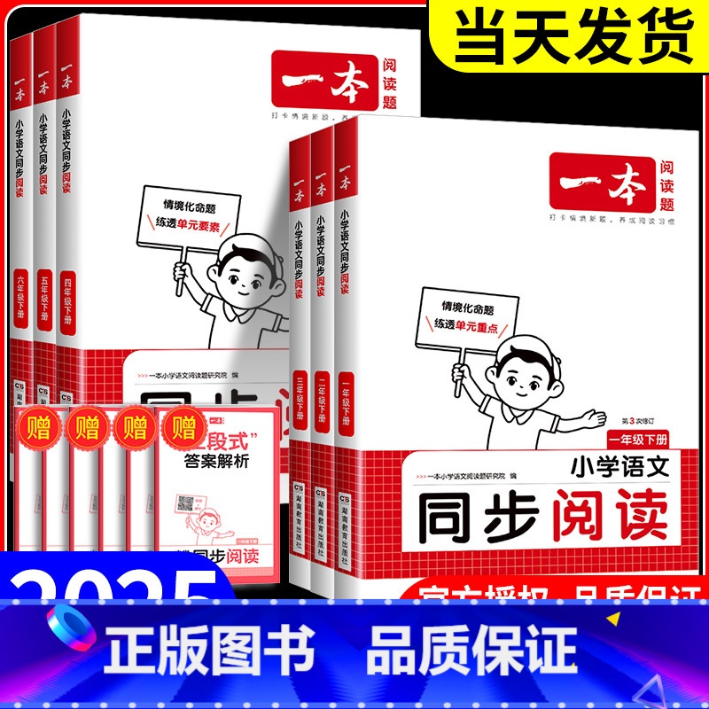 英语听力话题步步练[全一册] 五年级上 [正版]一本小学语文同步阅读一年级二年级三年级四年级五年级六年级上册下册语文同步