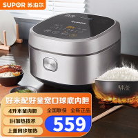 苏泊尔(SUPOR)电饭煲智能本釜 SF40HC45 聚能本釜电饭锅 IH电磁加热 智能预约 4L 家用 多功能3-6人