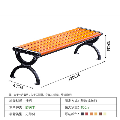 繁哲思公园凳