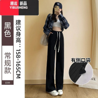 YIBUSHENG阔腿裤女新款小个子直筒高腰垂感春季针织休闲裤女薄款加长春季