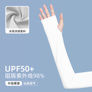 Lalplna/袋鼠 防晒冰袖女款夏季宽松透气防紫外开车户外防晒轻薄袖套