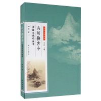 音像山川换古今 蓝瑛家族的故事邵彦