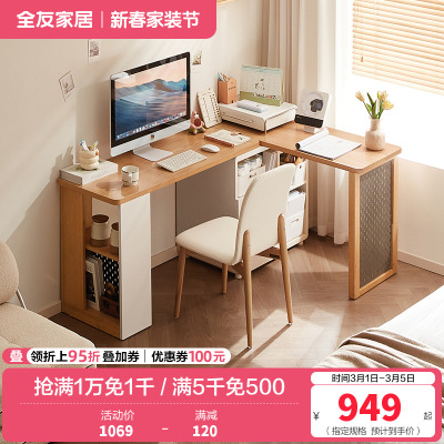 全友家居组合书桌柜简约现代客厅卧室可伸缩转角洞洞板储物办公桌
