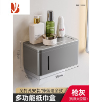 三维工匠卫生间纸巾盒免打孔厕所抽纸盒厕纸架洗手间壁挂式卷纸置物架2200 [枪灰色]2023新款纸巾盒