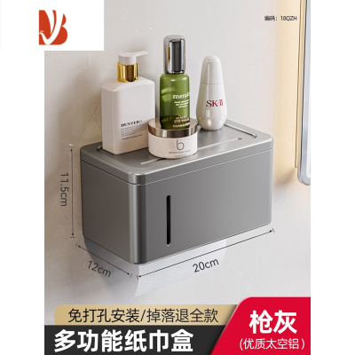 三维工匠卫生间纸巾盒免打孔厕所抽纸盒厕纸架洗手间壁挂式卷纸置物架2200 [枪灰色]2023新款纸巾盒