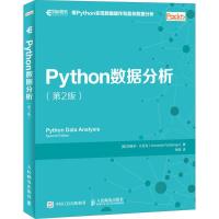 正版新书]Python数据分析(第2版)阿曼多·凡丹戈9787115481177