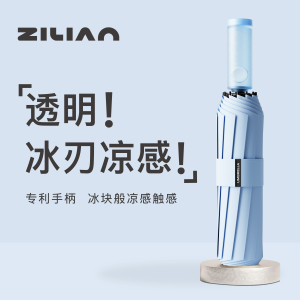 自动伞023