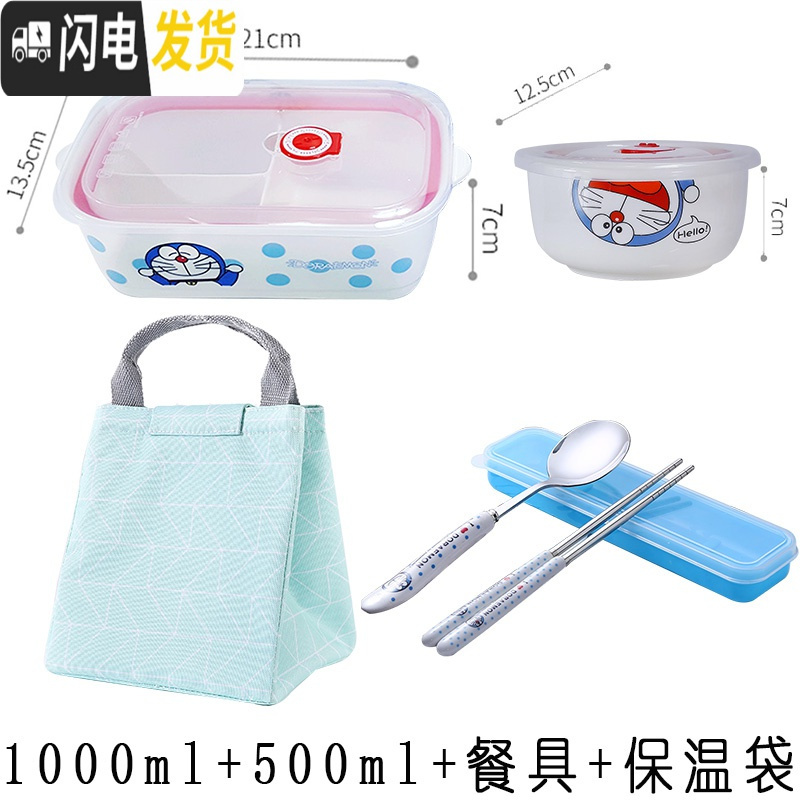 三维工匠卡当盒微波炉专用长方型陶瓷饭盒上班族轻便简约三格分格带盖 方三格叮当+大绿袋+勺筷+中碗