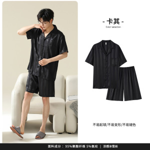 新款高级感冰丝睡衣男短袖套装夏季薄款凉感休闲可外穿男士家居服