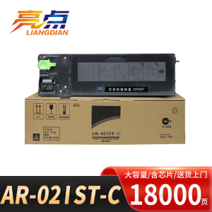 亮点硒鼓AR-021ST-C适夏普AR-3020D/3818S/3821D支
