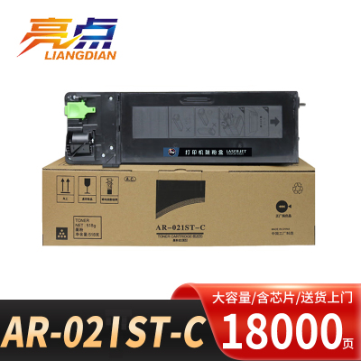 亮点硒鼓AR-021ST-C适夏普AR-3020D/3818S/3821D支