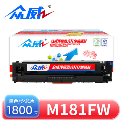 众威硒鼓M181fw黑 支