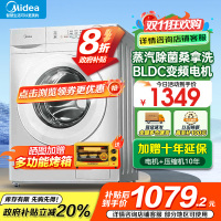 美的(Midea)洗衣机滚筒洗烘一体全自动10公斤大容量变频电机超薄机身防变黄巴氏除菌洗以旧换新MD100V11FPRO