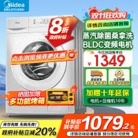 美的(Midea)洗衣机滚筒洗烘一体全自动10公斤大容量变频电机超薄机身防变黄巴氏除菌洗以旧换新MD100V11FPRO